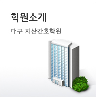 학원소개