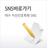 SNS바로가기