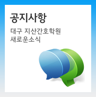 공지사항
